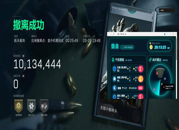 三角洲辅助瞄准咋设置软件效果